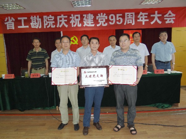 3獲廳表彰先進(jìn)支部和個人02_副本.jpg