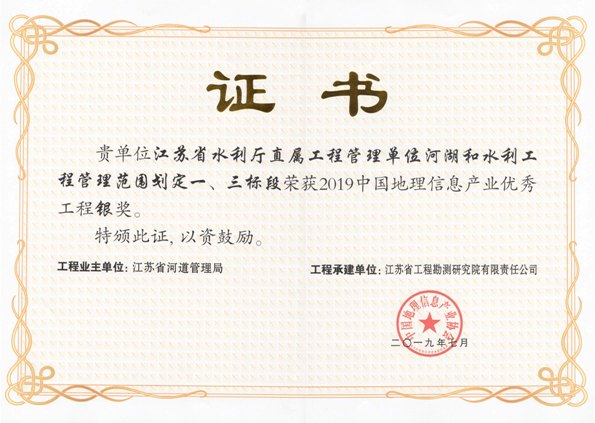 江蘇省水利廳直屬工程管理單位河湖和水利工程管理范圍劃定一、三標(biāo)段.jpg